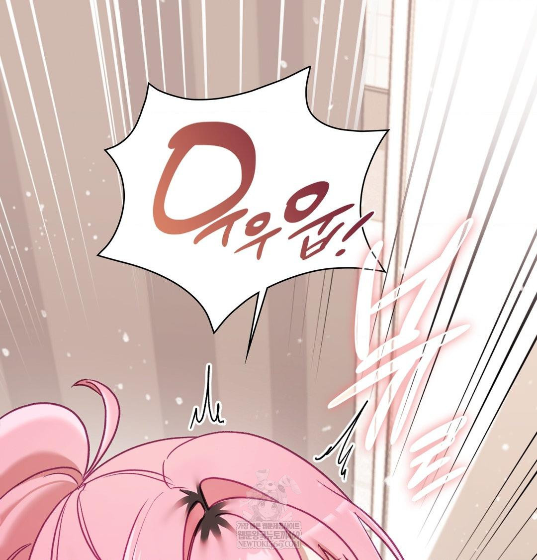 The Circumstances of Unrequited Love Raw - Chapter 13 Page 122