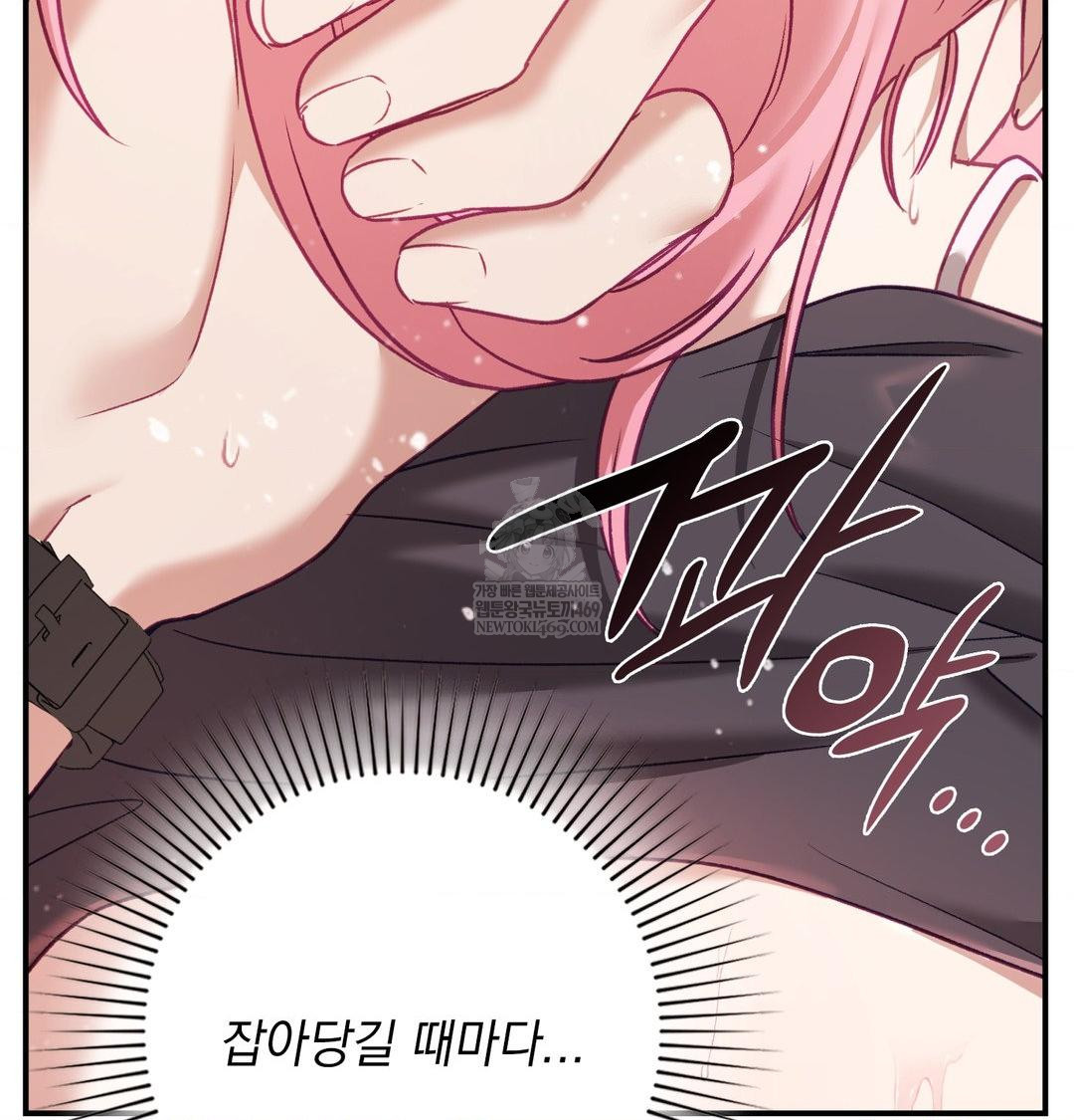 The Circumstances of Unrequited Love Raw - Chapter 13 Page 24