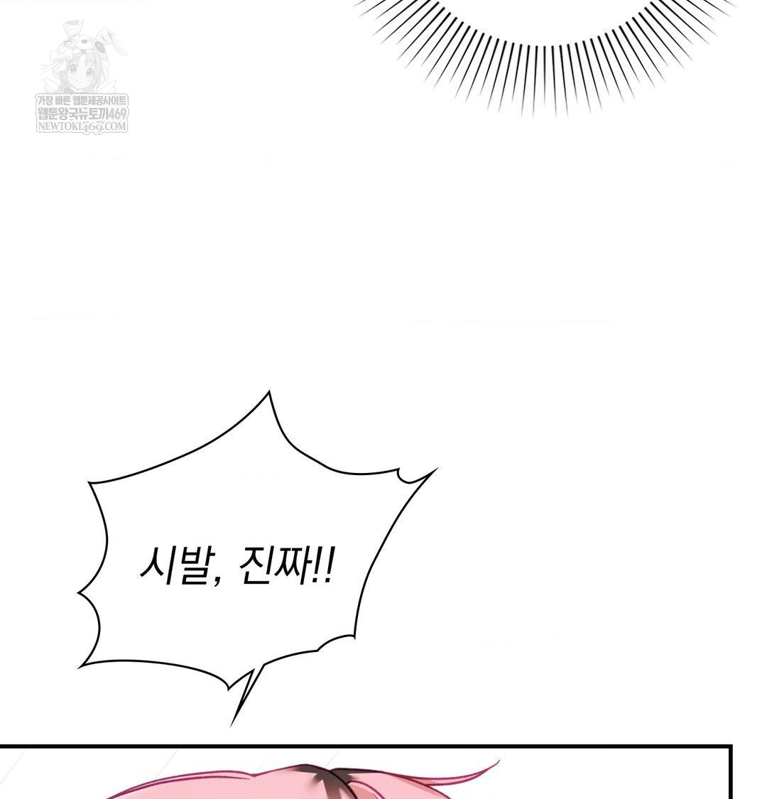 The Circumstances of Unrequited Love Raw - Chapter 13 Page 27