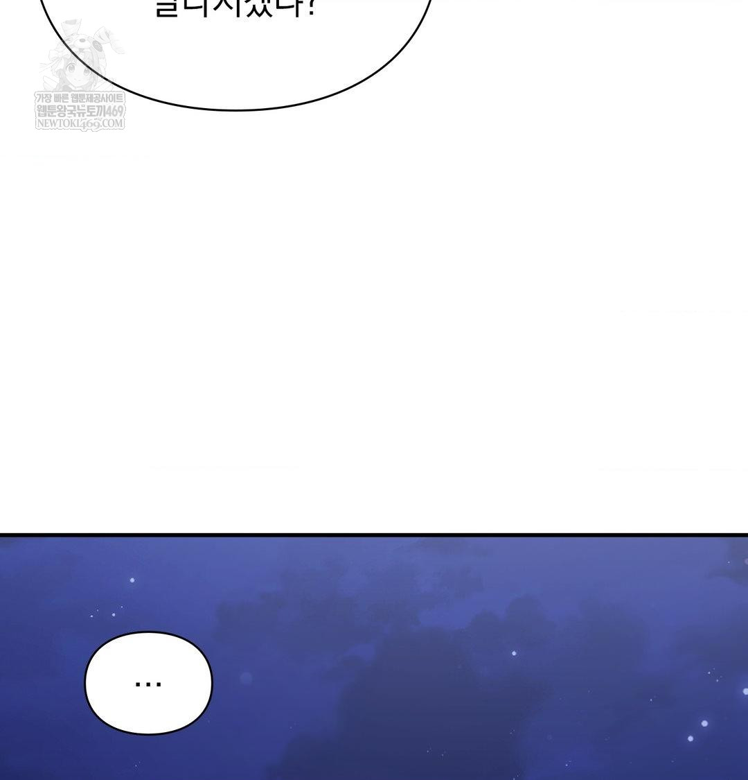 The Circumstances of Unrequited Love Raw - Chapter 14 Page 116