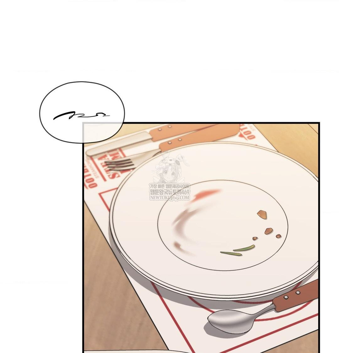 The Circumstances of Unrequited Love Raw - Chapter 14 Page 42