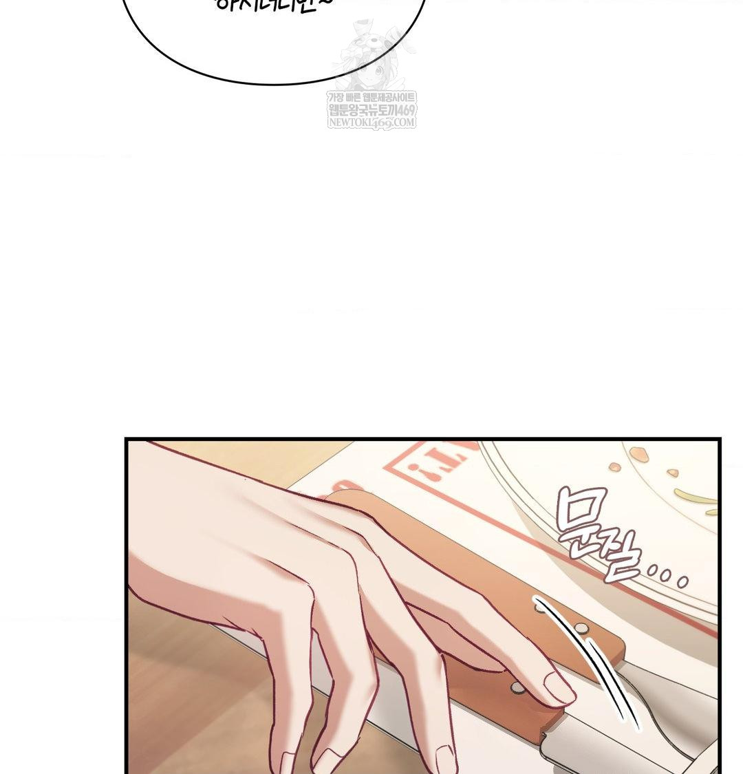 The Circumstances of Unrequited Love Raw - Chapter 14 Page 68