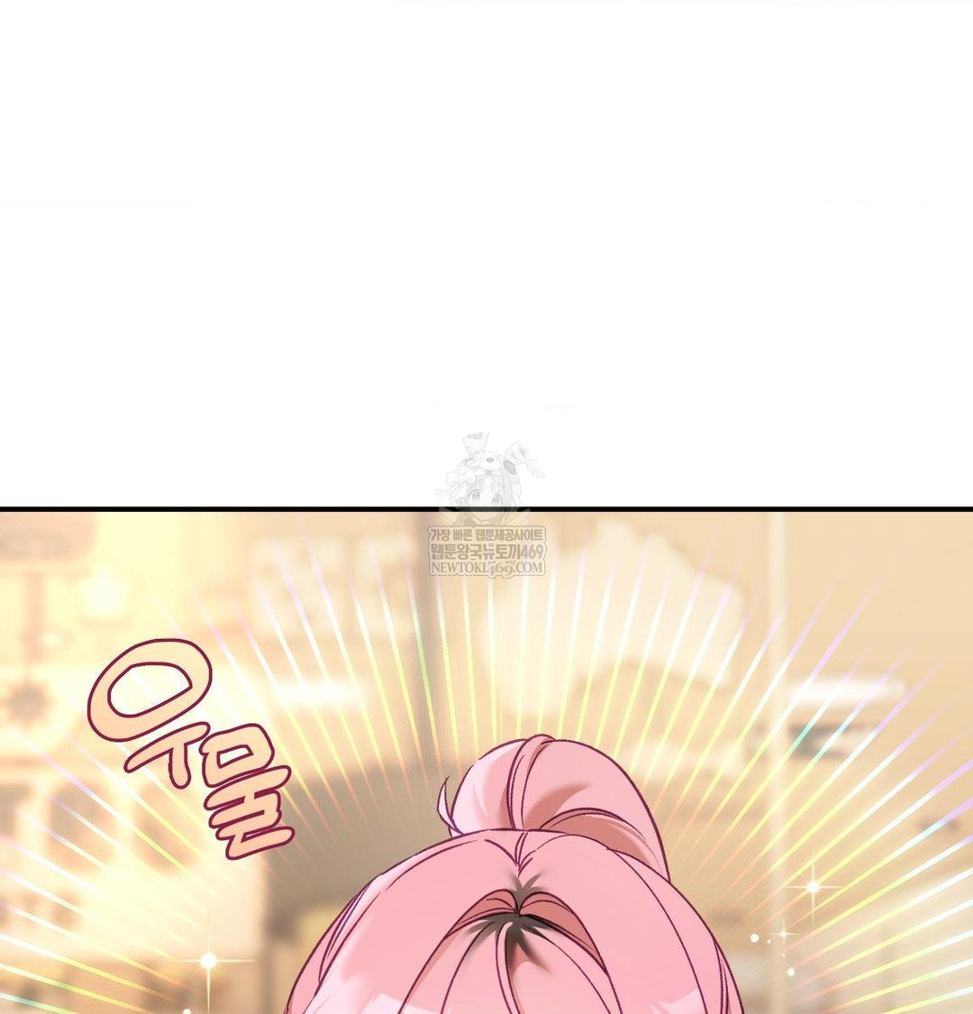 The Circumstances of Unrequited Love Raw - Chapter 14 Page 7