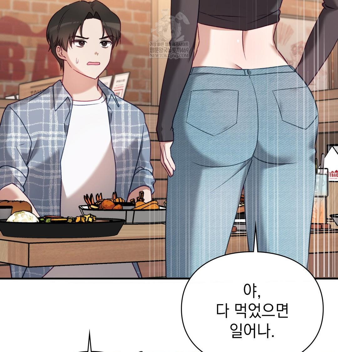 The Circumstances of Unrequited Love Raw - Chapter 14 Page 85