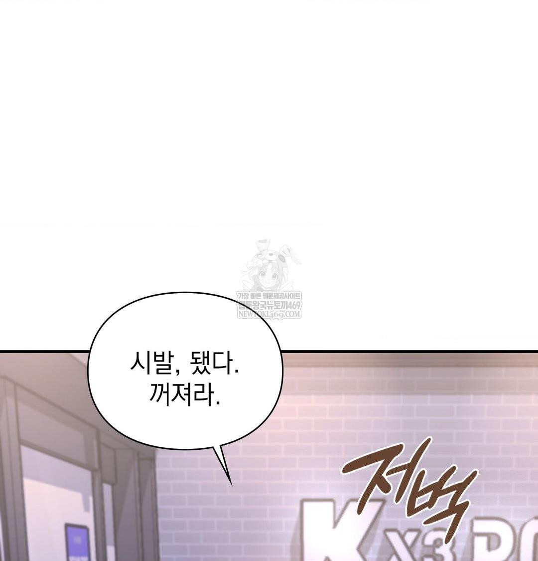 The Circumstances of Unrequited Love Raw - Chapter 15 Page 107