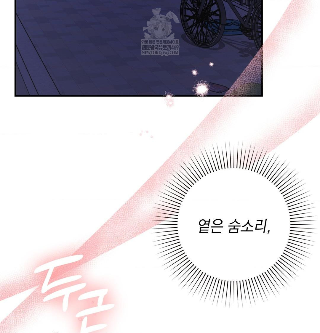 The Circumstances of Unrequited Love Raw - Chapter 15 Page 15