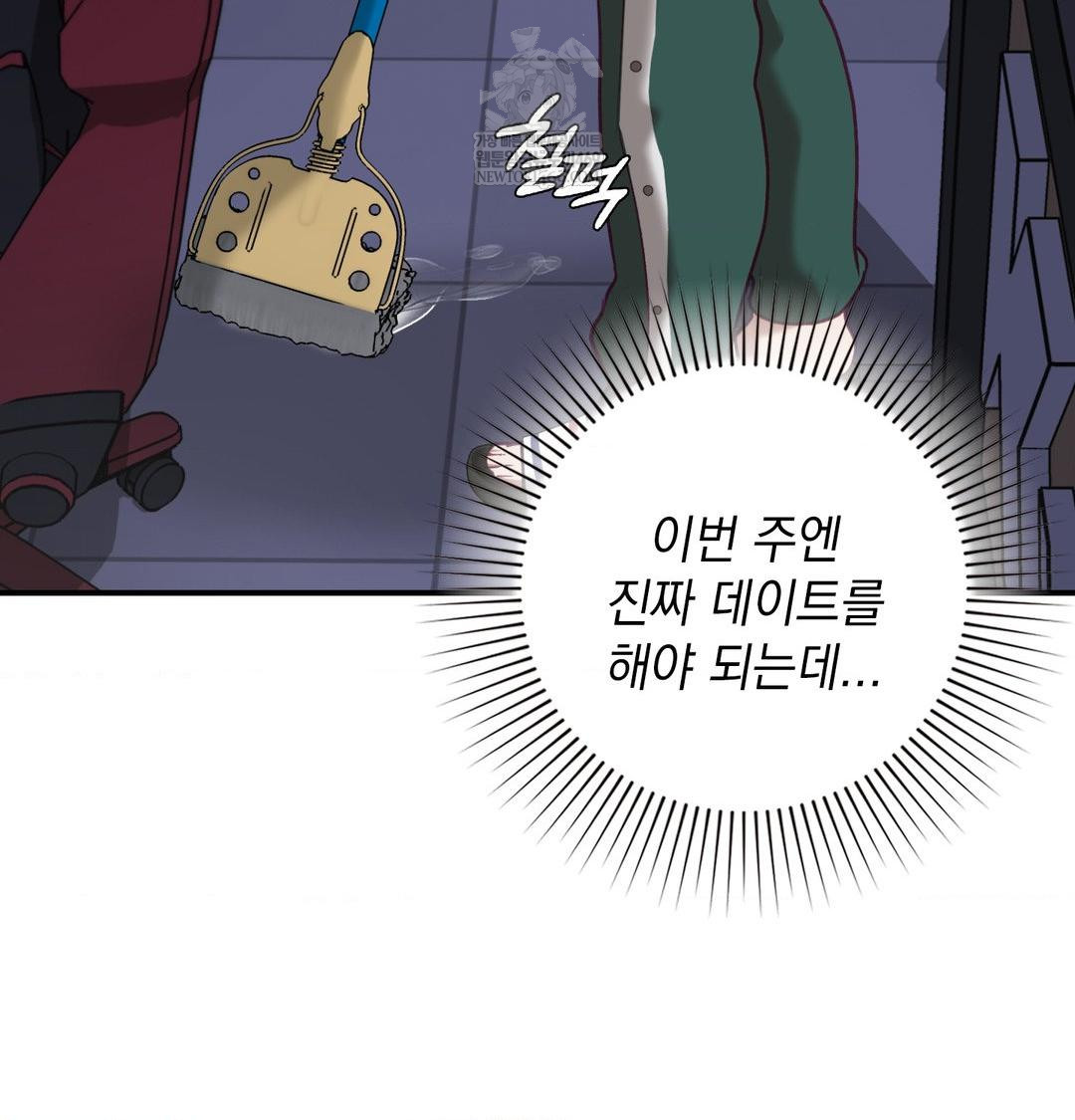 The Circumstances of Unrequited Love Raw - Chapter 15 Page 76