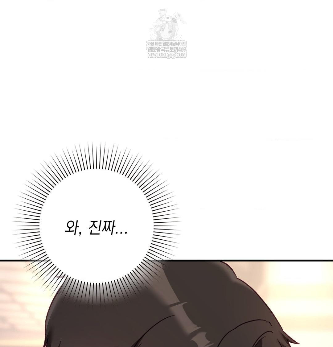 The Circumstances of Unrequited Love Raw - Chapter 16 Page 22