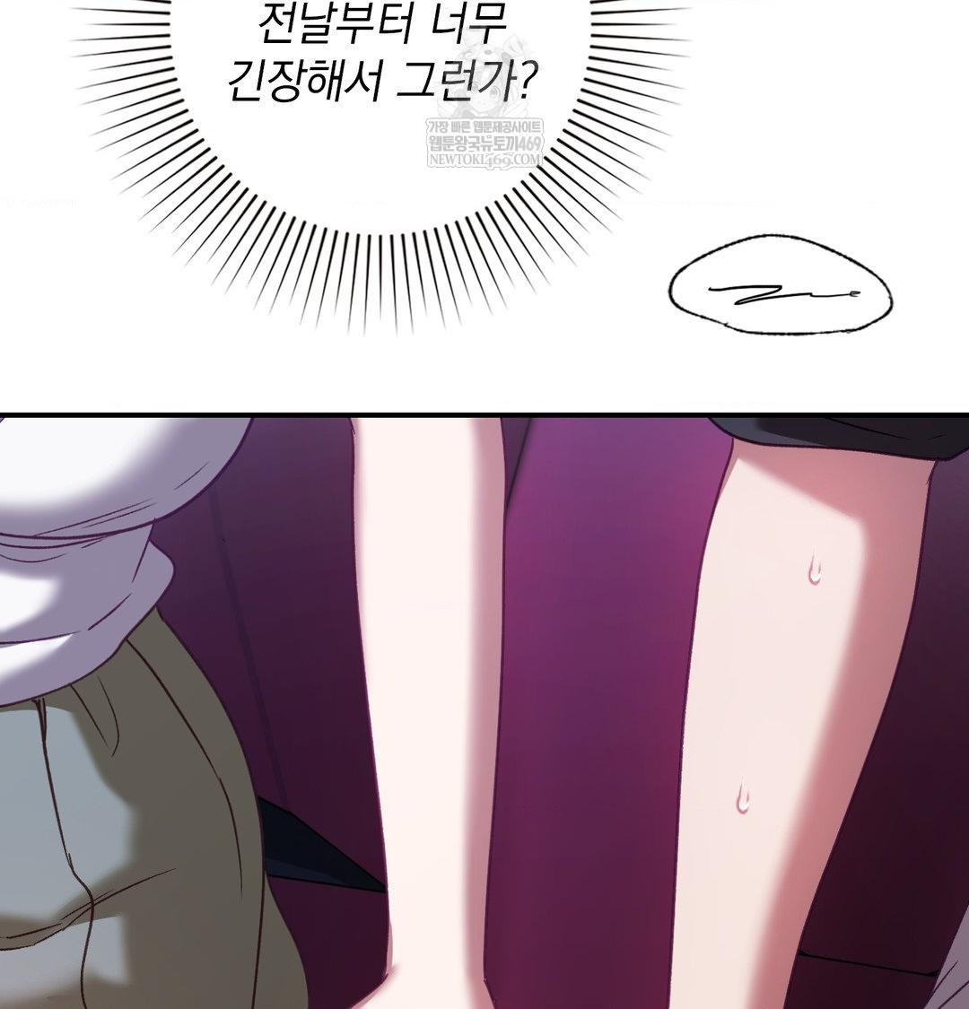 The Circumstances of Unrequited Love Raw - Chapter 16 Page 29