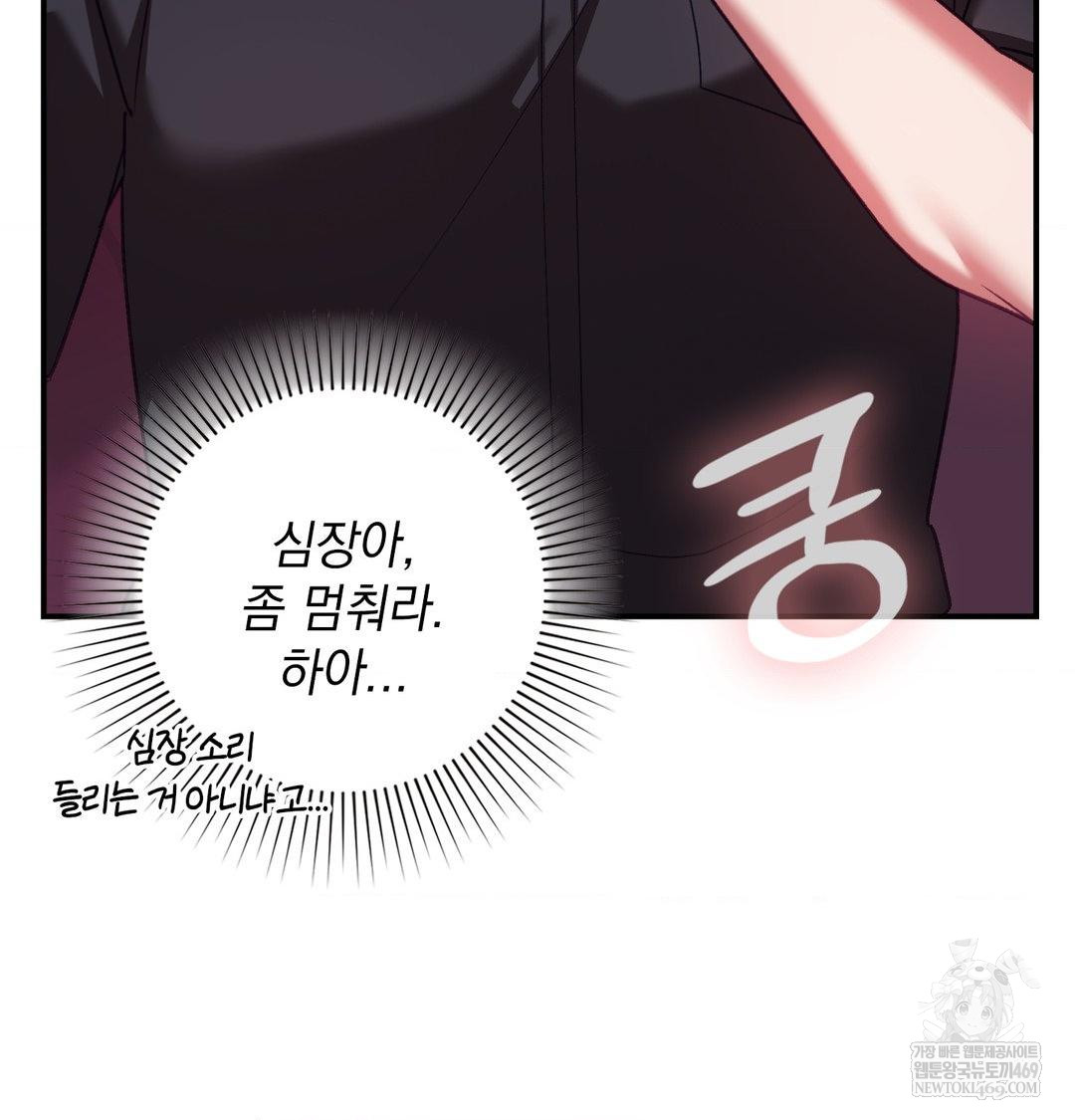 The Circumstances of Unrequited Love Raw - Chapter 16 Page 39