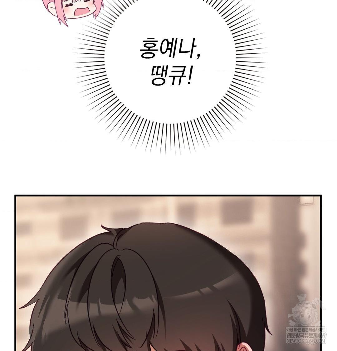 The Circumstances of Unrequited Love Raw - Chapter 16 Page 51