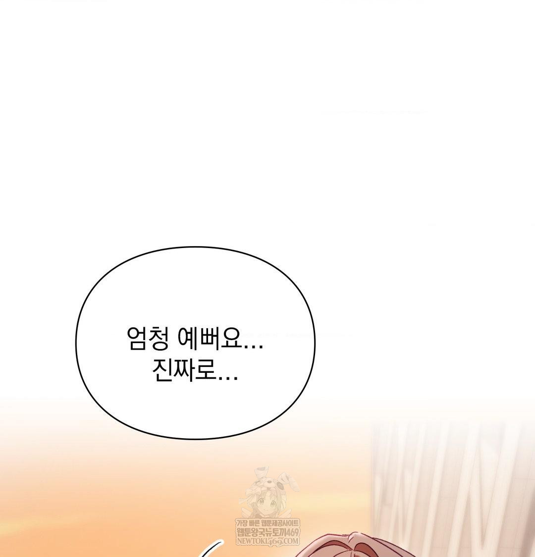 The Circumstances of Unrequited Love Raw - Chapter 16 Page 53