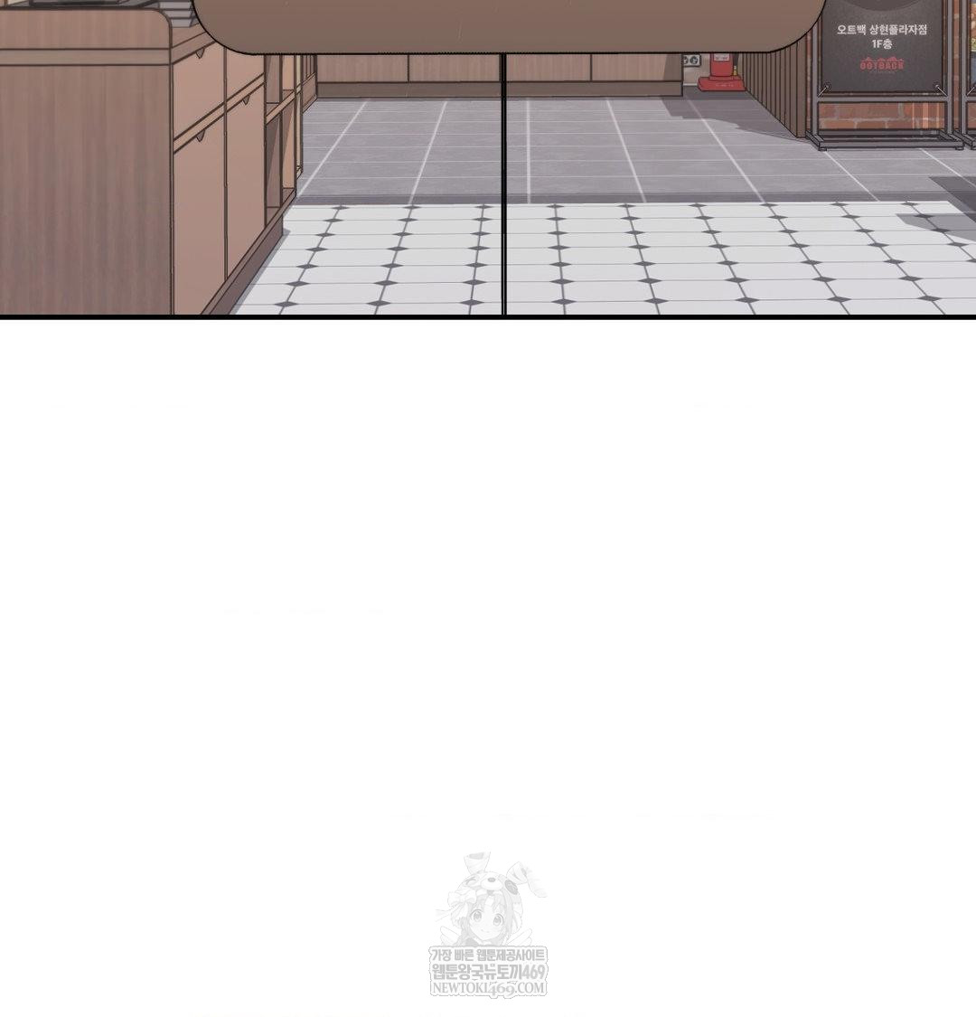 The Circumstances of Unrequited Love Raw - Chapter 16 Page 61