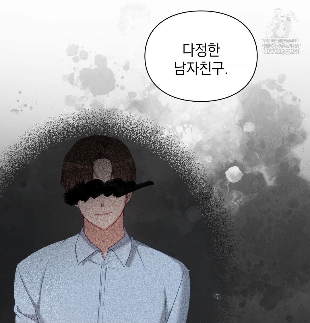 The Circumstances of Unrequited Love Raw - Chapter 16 Page 90