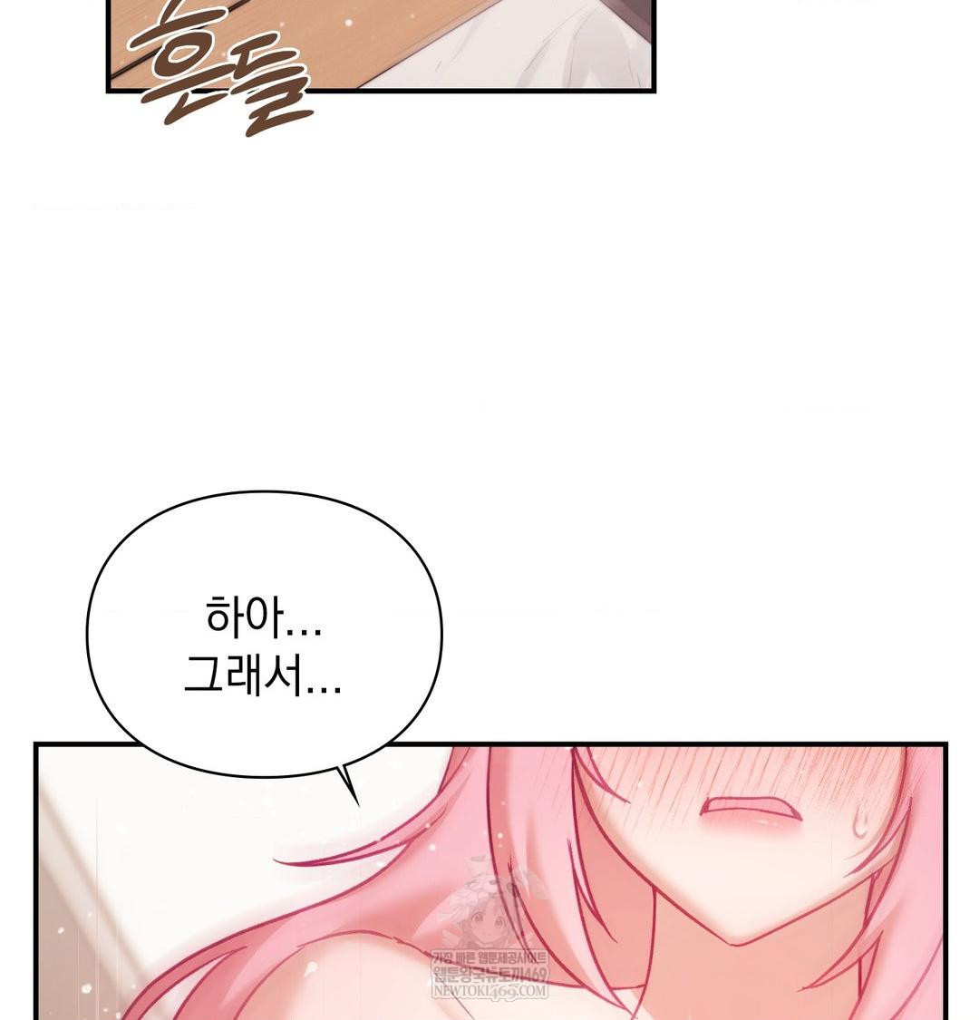 The Circumstances of Unrequited Love Raw - Chapter 17 Page 122