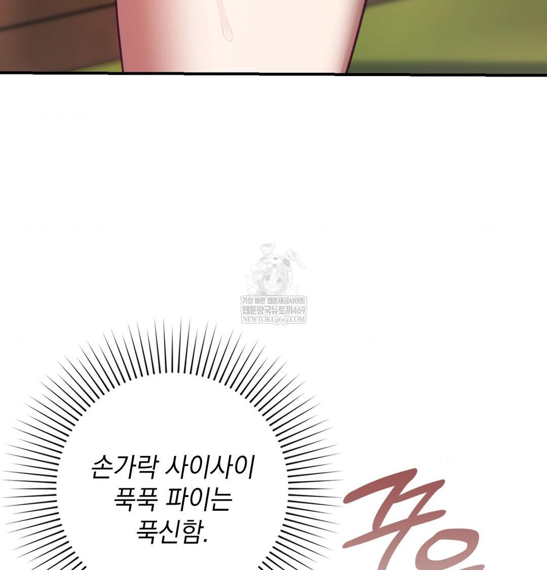 The Circumstances of Unrequited Love Raw - Chapter 17 Page 14