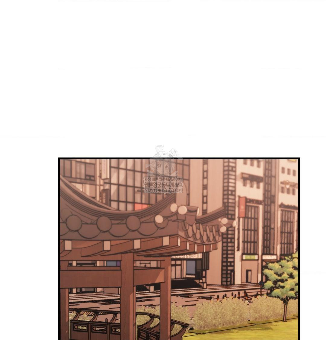 The Circumstances of Unrequited Love Raw - Chapter 17 Page 45