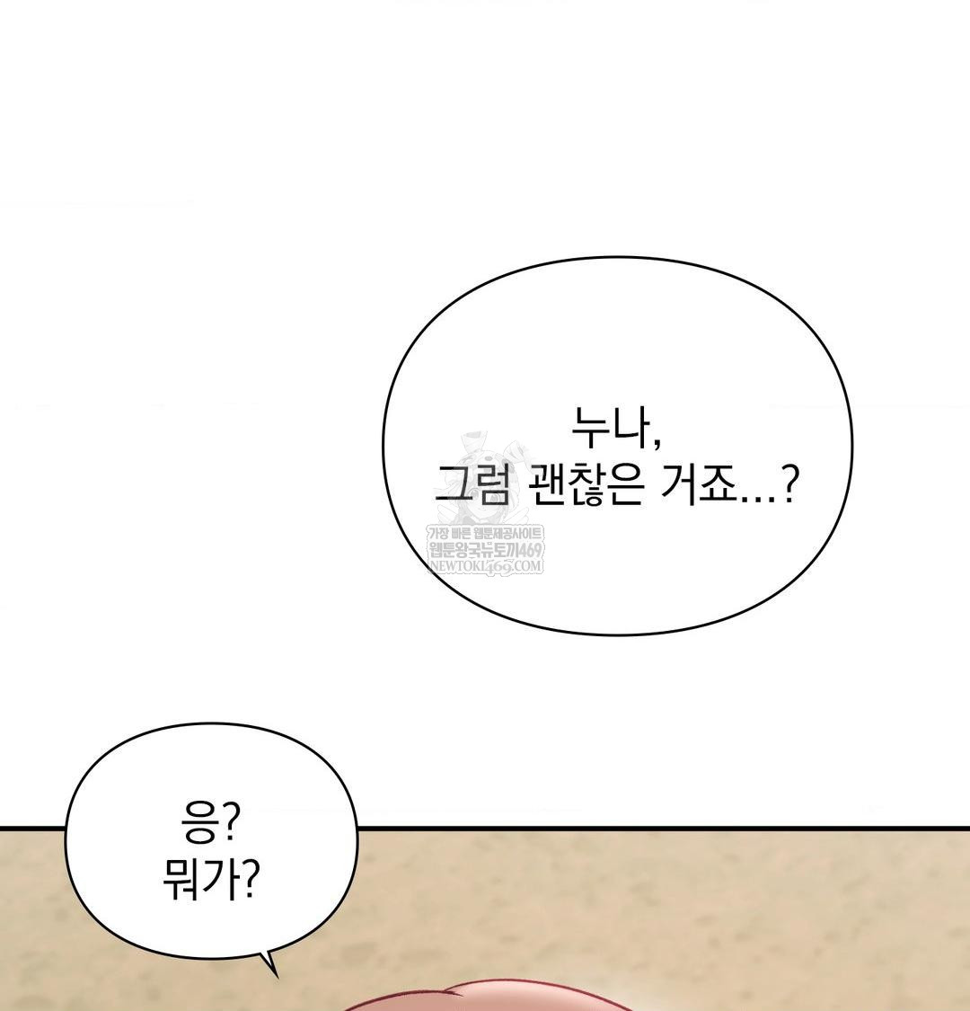 The Circumstances of Unrequited Love Raw - Chapter 17 Page 59