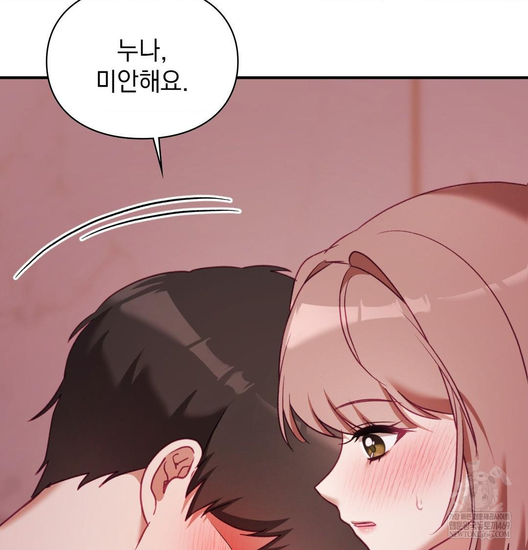 The Circumstances of Unrequited Love Raw - Chapter 18 Page 120