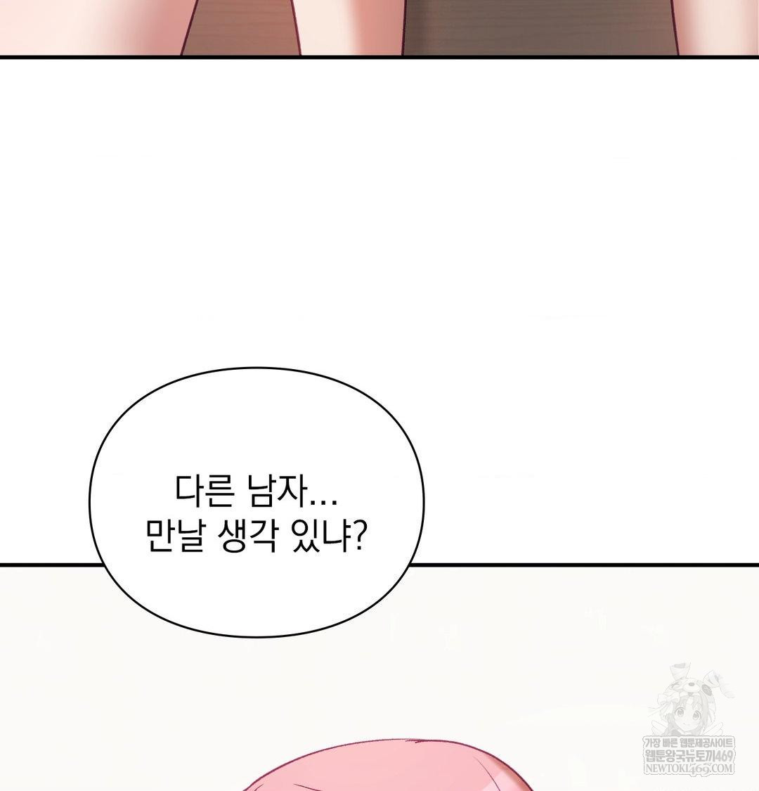 The Circumstances of Unrequited Love Raw - Chapter 18 Page 129