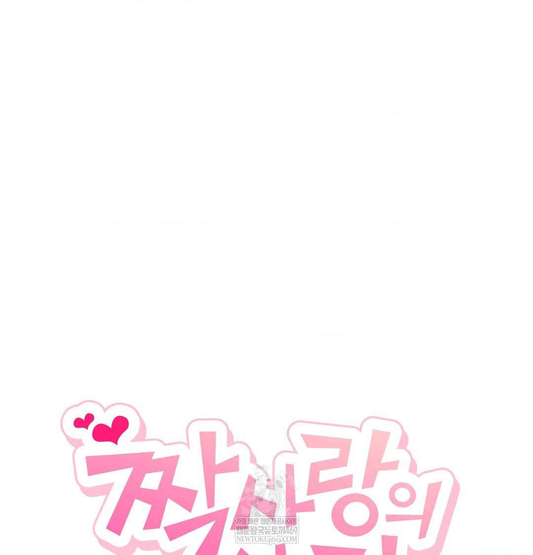 The Circumstances of Unrequited Love Raw - Chapter 18 Page 39