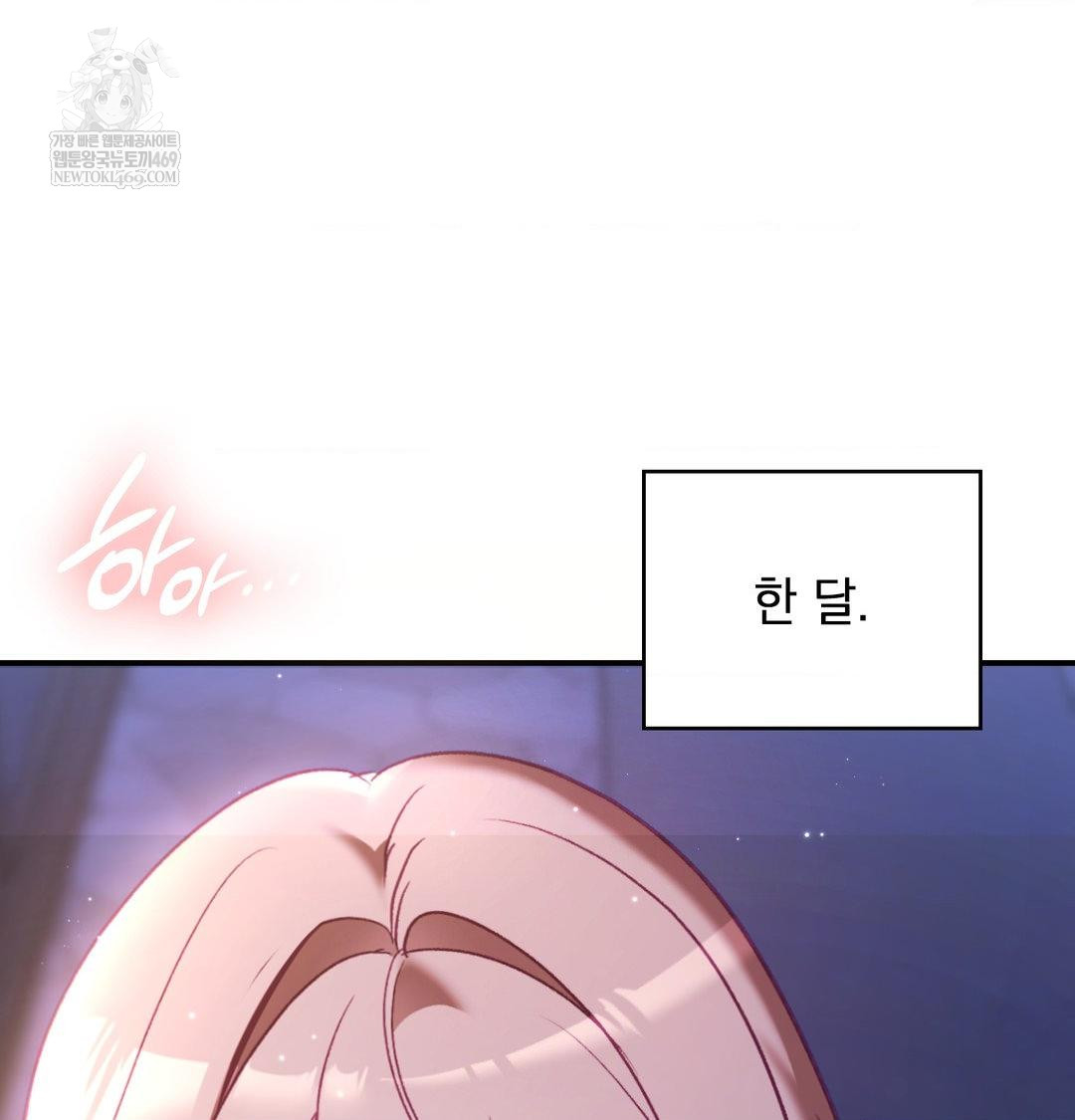 The Circumstances of Unrequited Love Raw - Chapter 18 Page 67