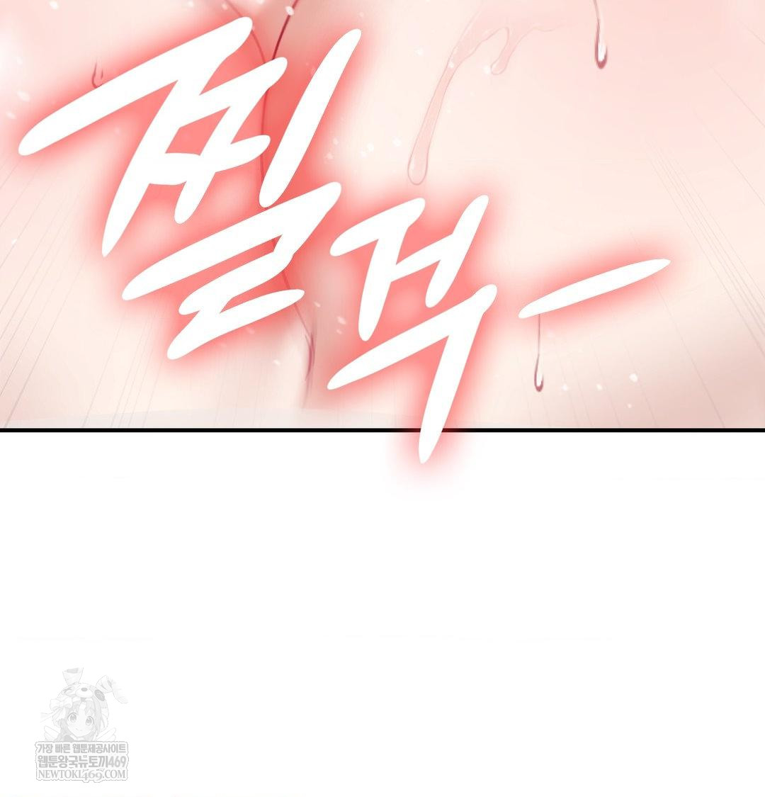 The Circumstances of Unrequited Love Raw - Chapter 18 Page 81