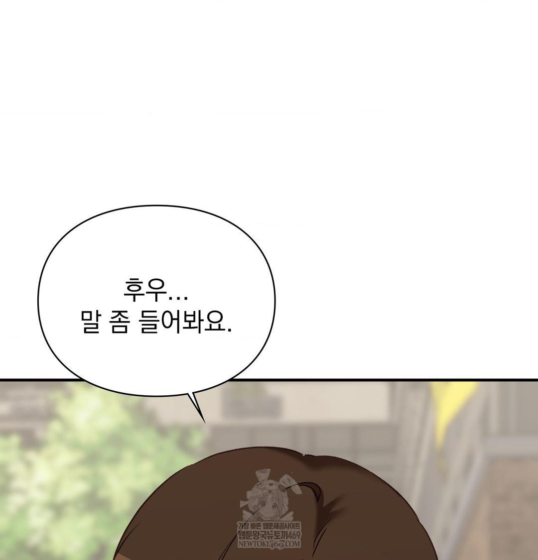 The Circumstances of Unrequited Love Raw - Chapter 19 Page 126