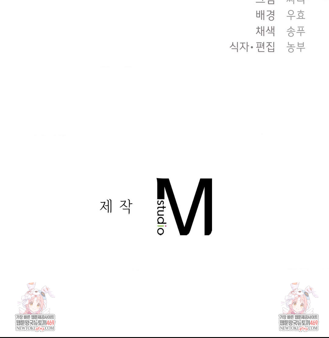 The Circumstances of Unrequited Love Raw - Chapter 19 Page 137