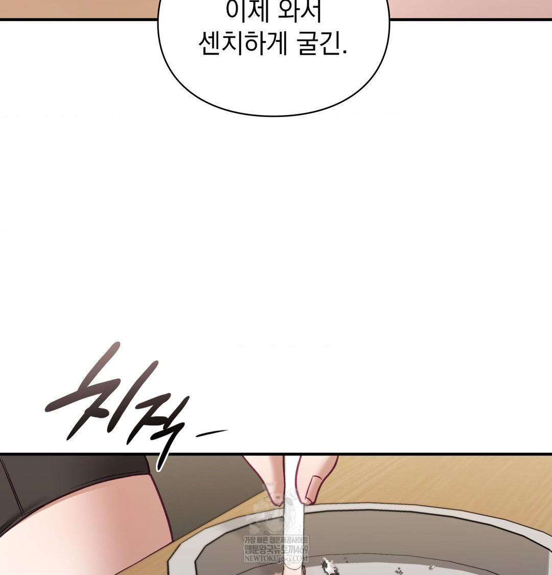 The Circumstances of Unrequited Love Raw - Chapter 19 Page 16