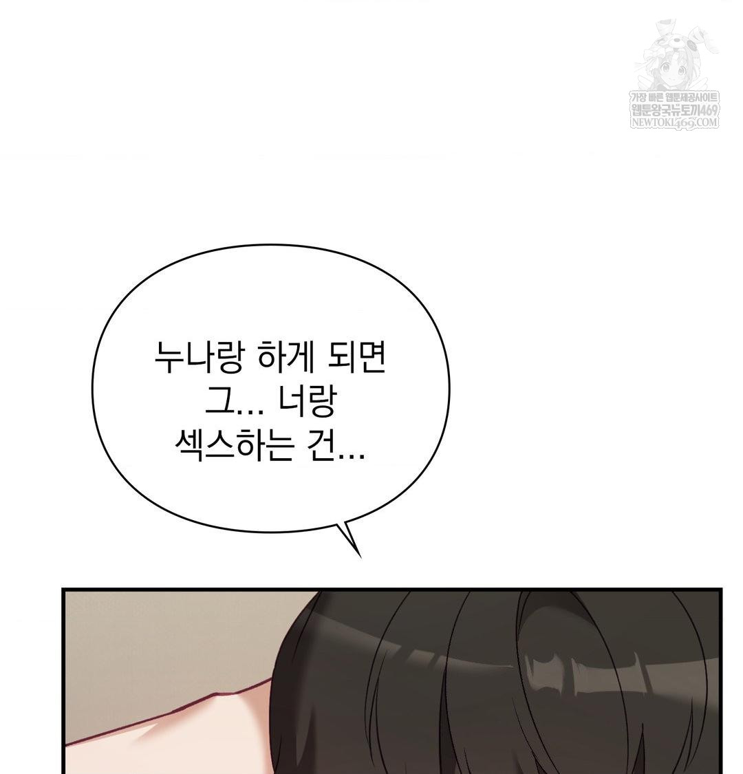 The Circumstances of Unrequited Love Raw - Chapter 19 Page 30