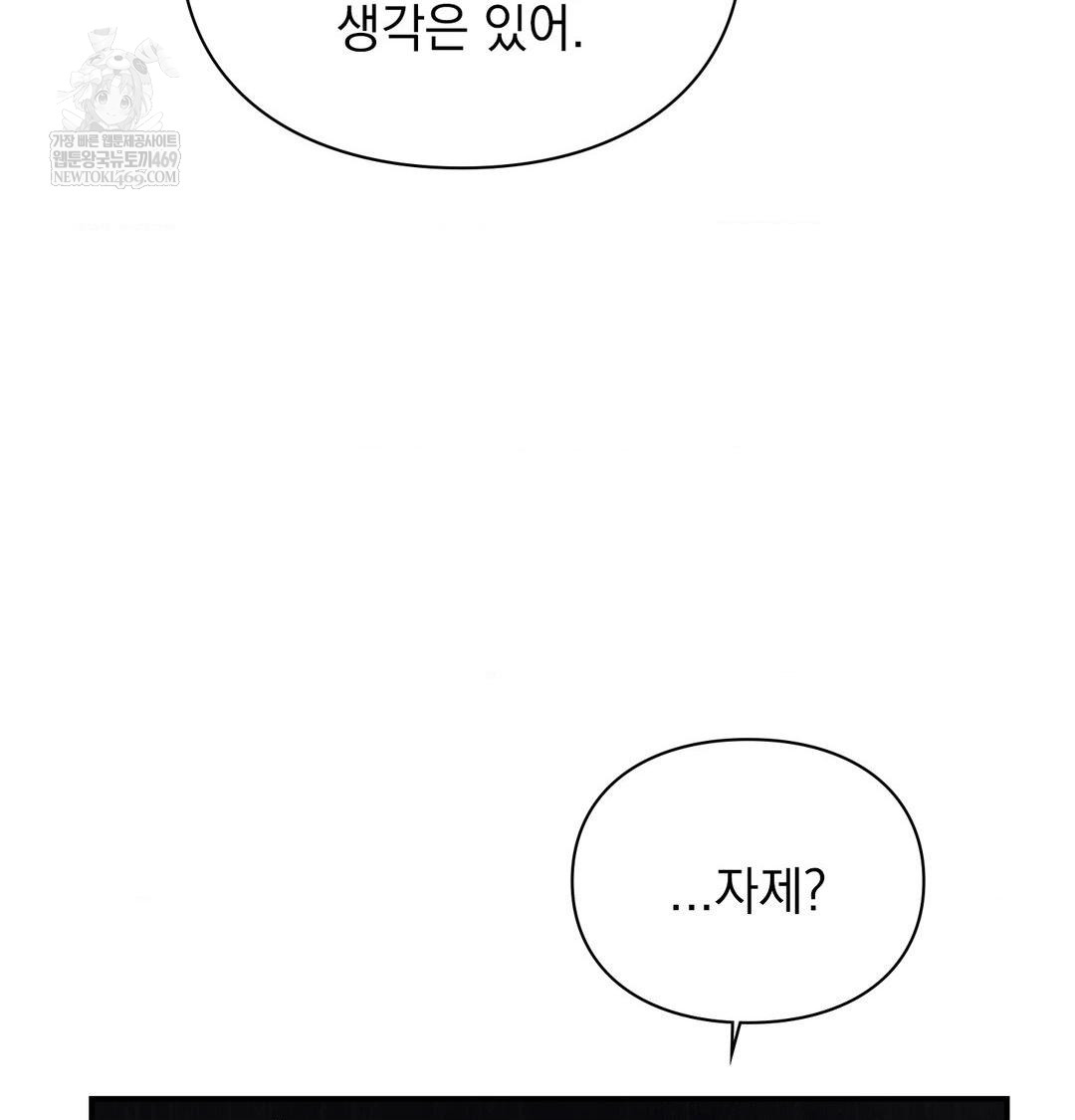 The Circumstances of Unrequited Love Raw - Chapter 19 Page 32