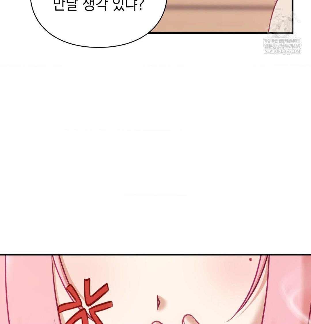 The Circumstances of Unrequited Love Raw - Chapter 19 Page 4