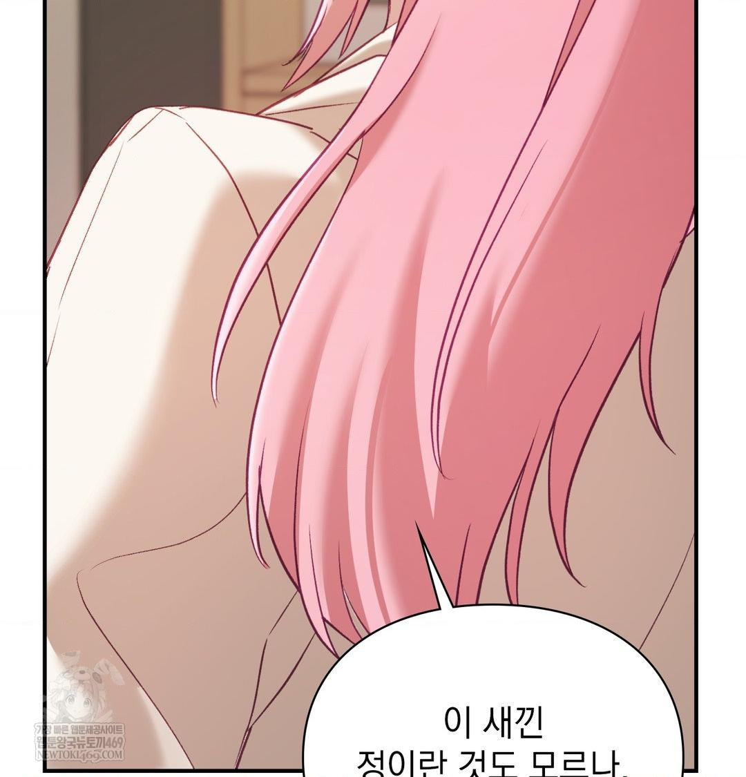 The Circumstances of Unrequited Love Raw - Chapter 19 Page 66