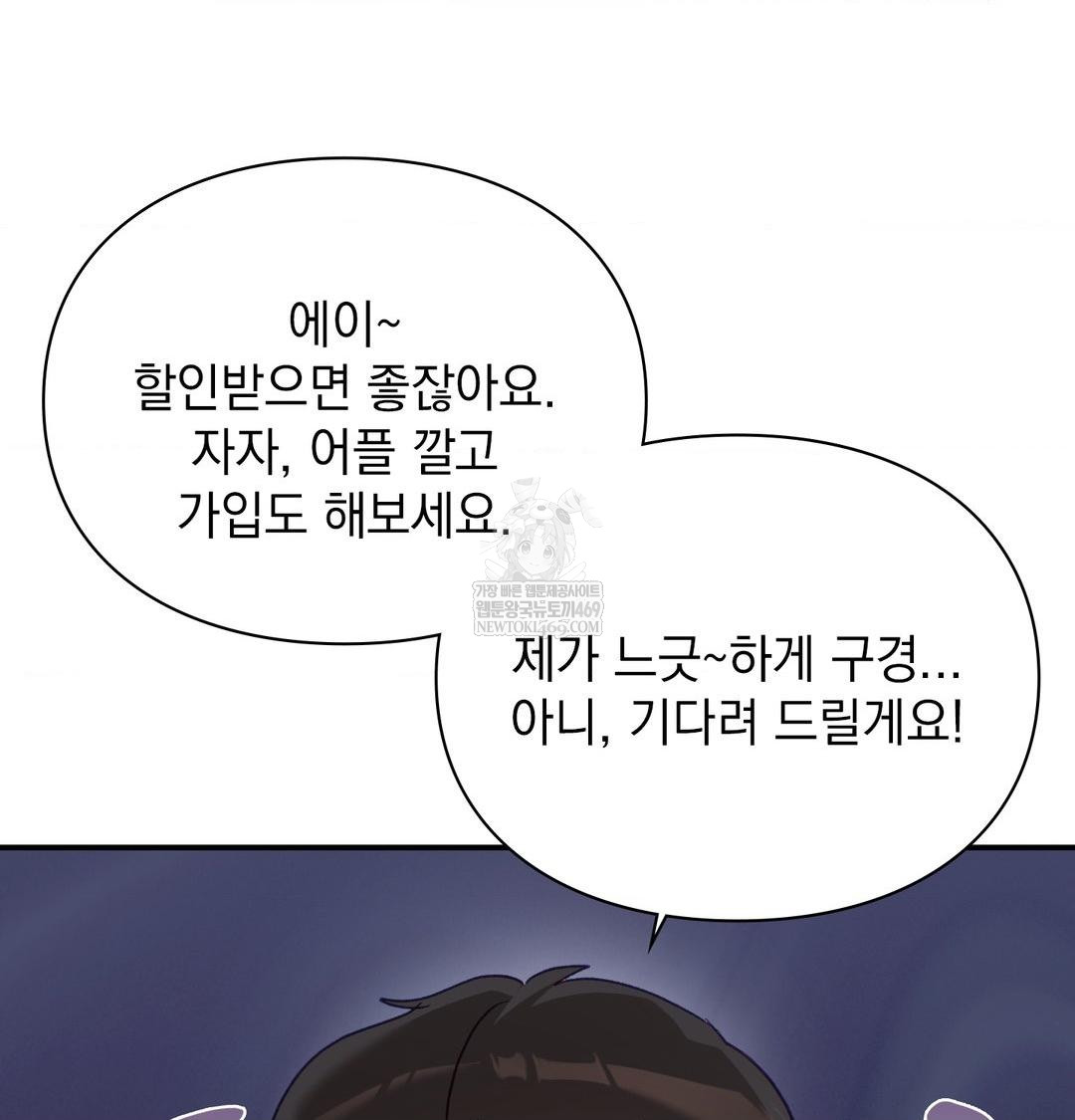 The Circumstances of Unrequited Love Raw - Chapter 20 Page 131