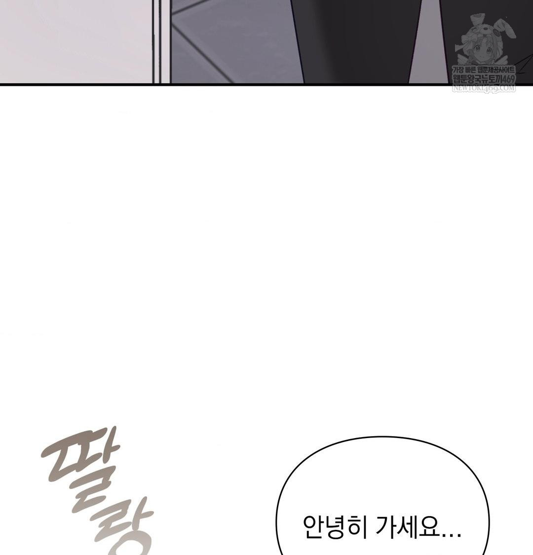 The Circumstances of Unrequited Love Raw - Chapter 20 Page 137