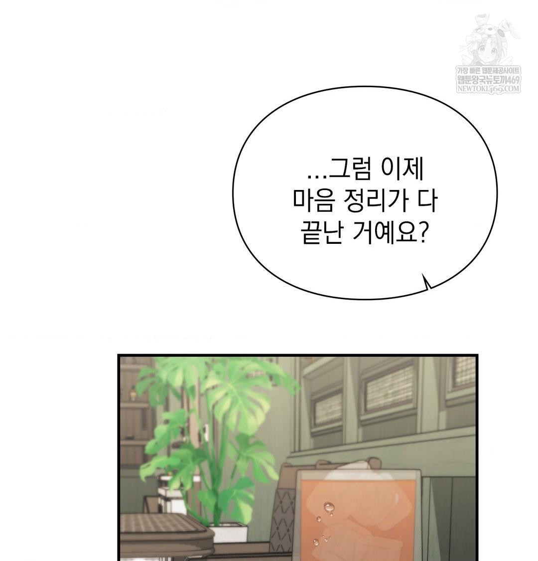 The Circumstances of Unrequited Love Raw - Chapter 20 Page 92