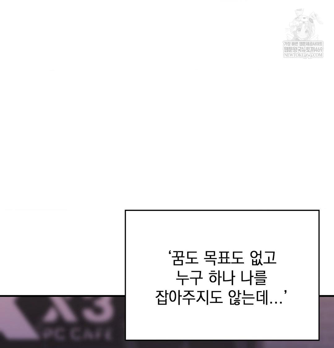 The Circumstances of Unrequited Love Raw - Chapter 21 Page 9