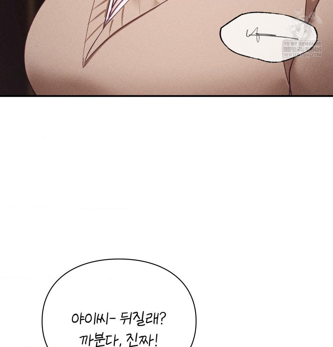 The Circumstances of Unrequited Love Raw - Chapter 22 Page 123