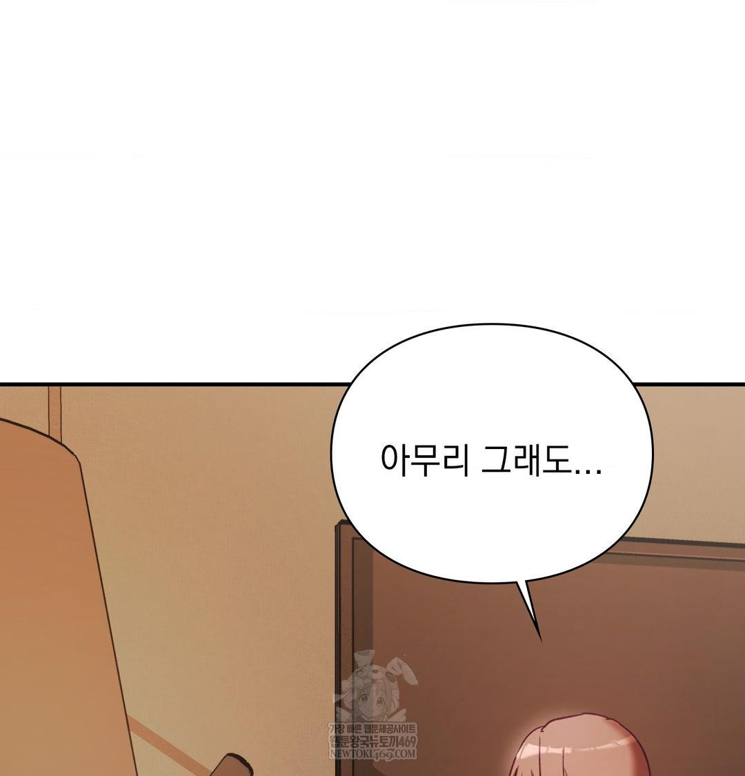 The Circumstances of Unrequited Love Raw - Chapter 22 Page 139