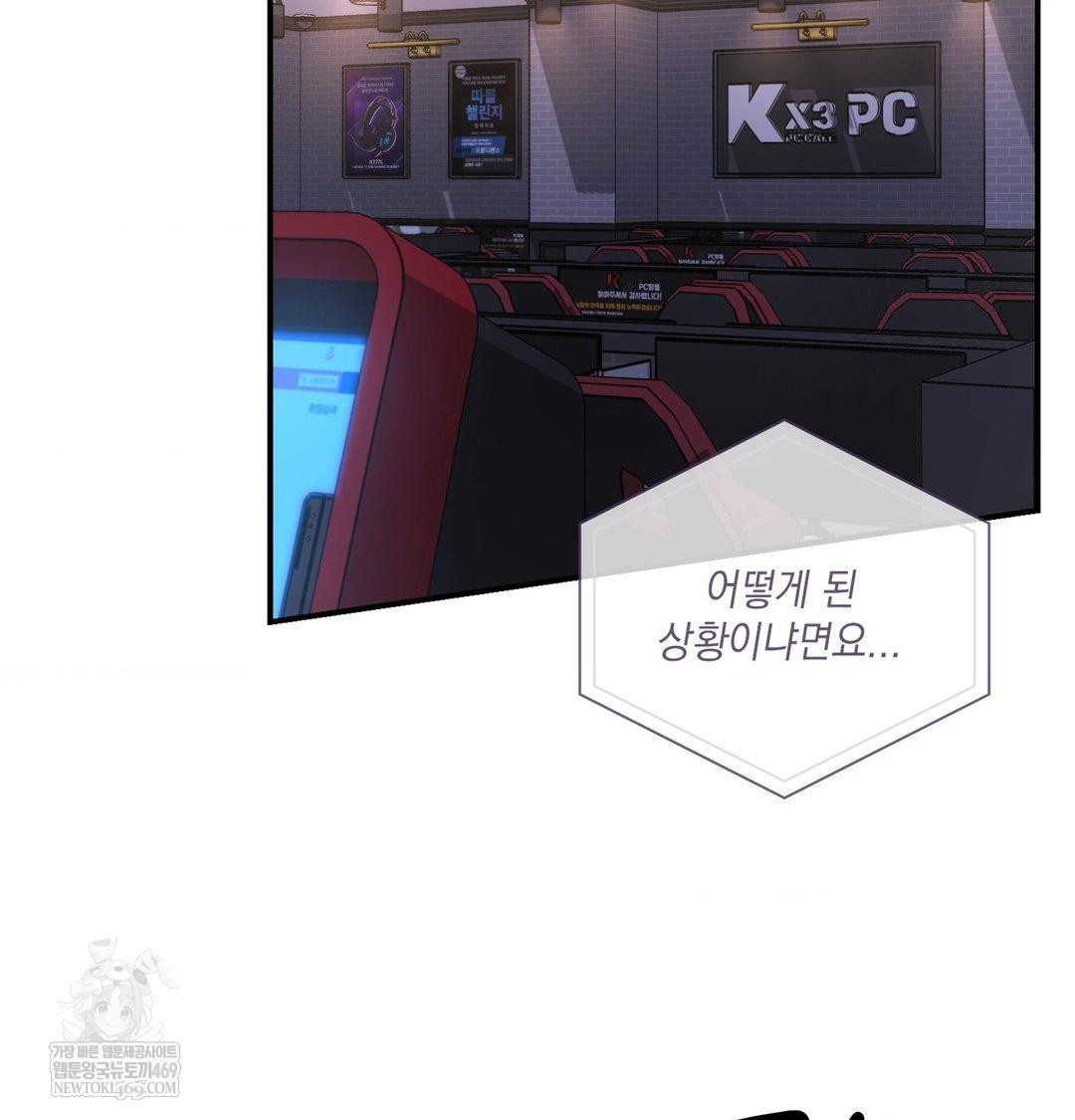 The Circumstances of Unrequited Love Raw - Chapter 22 Page 154