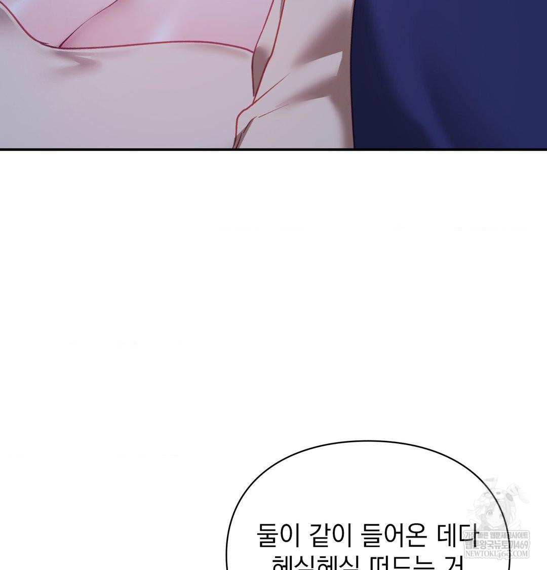 The Circumstances of Unrequited Love Raw - Chapter 23 Page 122