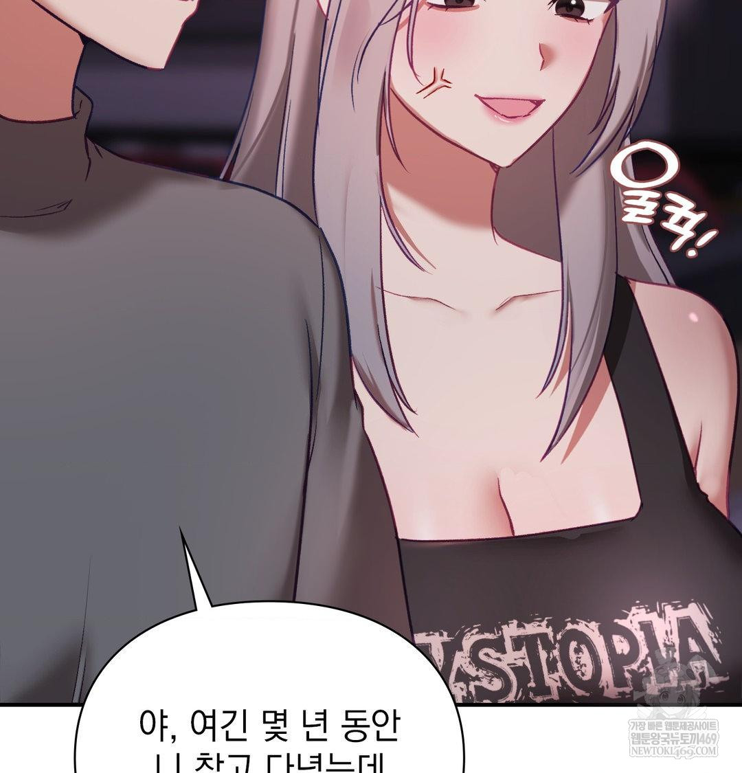 The Circumstances of Unrequited Love Raw - Chapter 23 Page 14