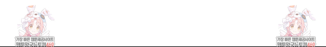 The Circumstances of Unrequited Love Raw - Chapter 23 Page 187