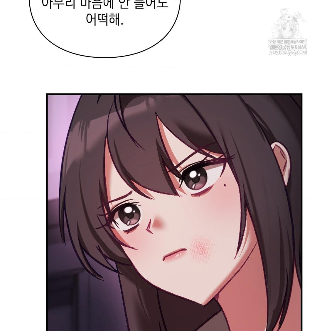 The Circumstances of Unrequited Love Raw - Chapter 23 Page 38