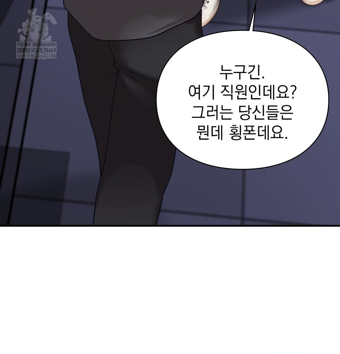 The Circumstances of Unrequited Love Raw - Chapter 23 Page 63