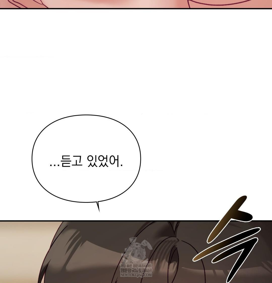 The Circumstances of Unrequited Love Raw - Chapter 24 Page 101