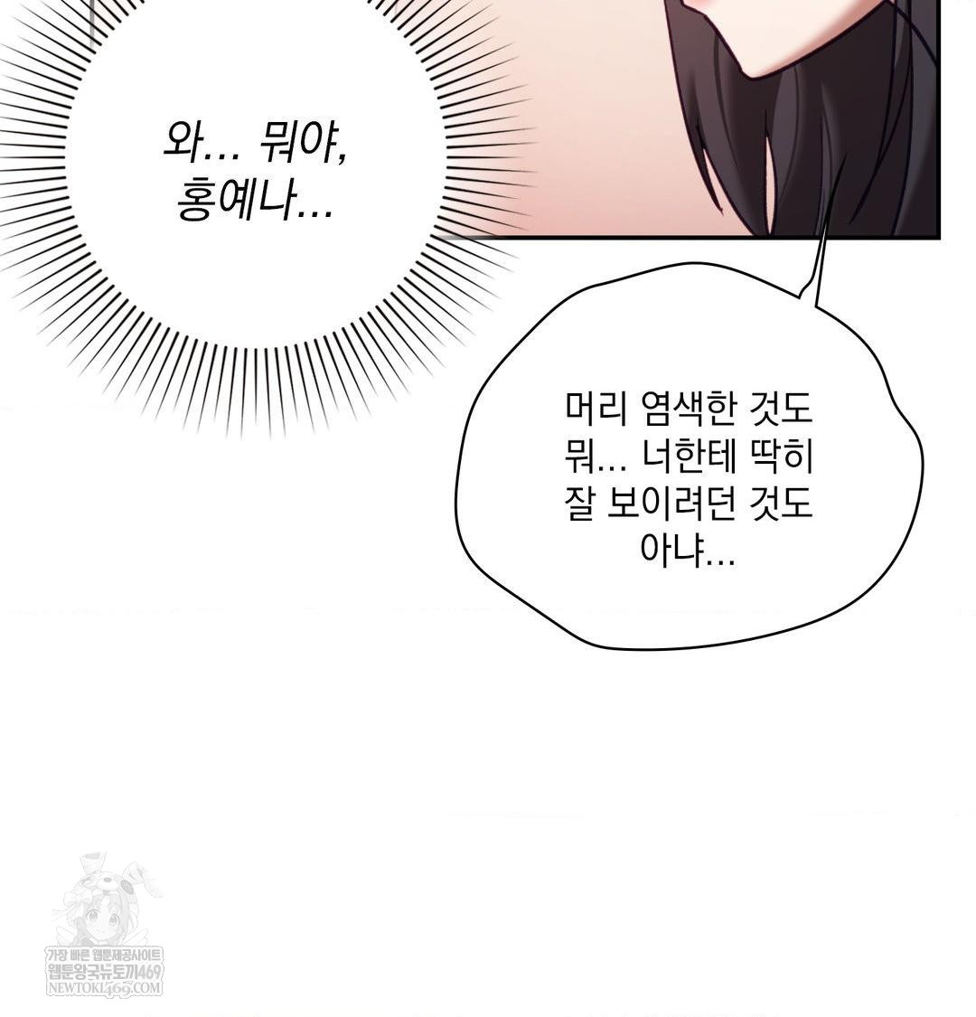 The Circumstances of Unrequited Love Raw - Chapter 24 Page 153
