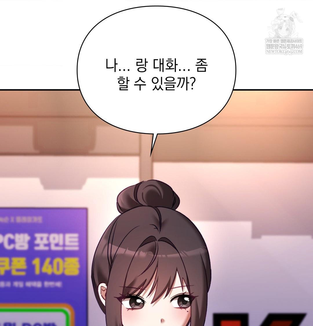 The Circumstances of Unrequited Love Raw - Chapter 24 Page 181