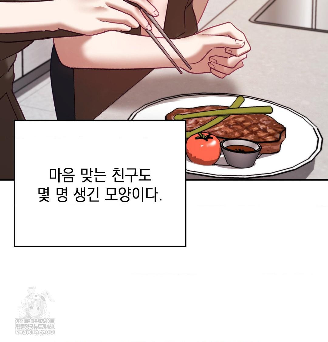 The Circumstances of Unrequited Love Raw - Chapter 24 Page 208